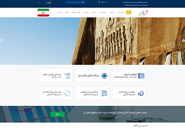 مرکز خدمات سرمایه گذاری استان کرمانشاه