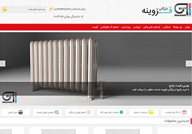 فروشگاه اینترنتی قزوینه