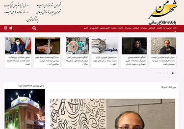 شهرمن آنلاین