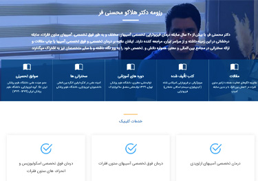 آقای دکتر هلاکو محسنی فر