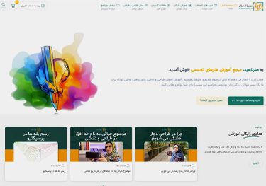 آموزش نقاشی هنرناهید