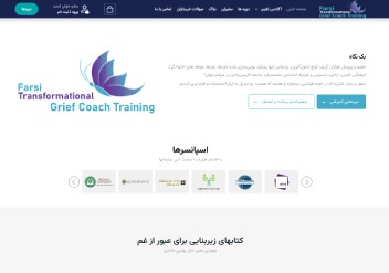 گریف کوچ ایران