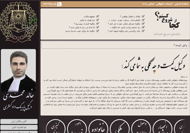 وکیل پایه یک دادگستری خالد محمدی